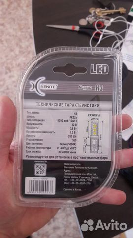 Led лампы h3 и Т20