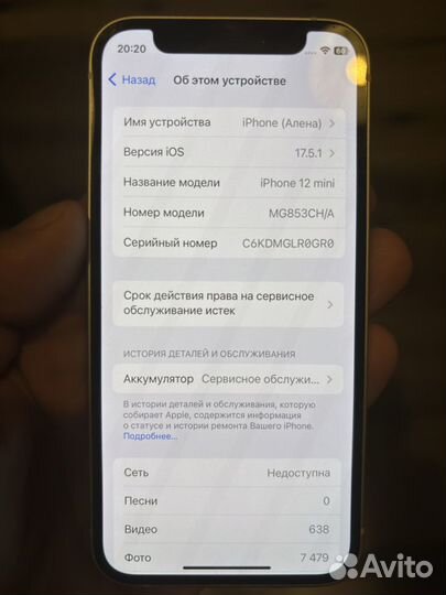 iPhone 12 mini, 128 ГБ