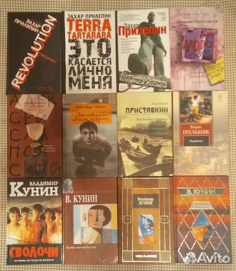 Современная литература, книги о войне, политика