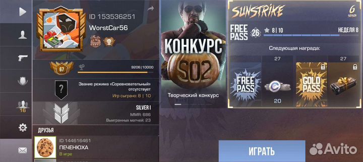 Тренер по standoff 2