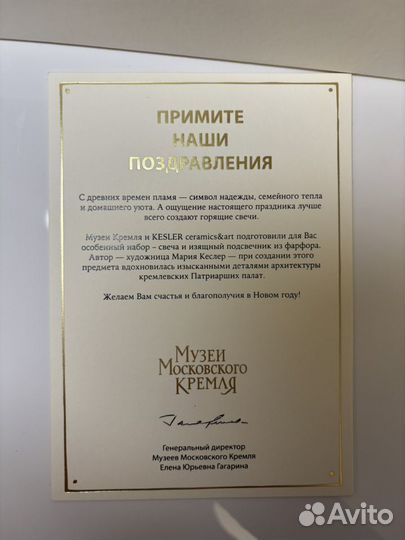 Подсвечник Музеи Московского Кремля и Kesler