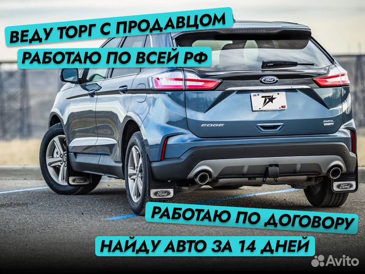 Подбор автомобиля С бюджетом от 700 тыс
