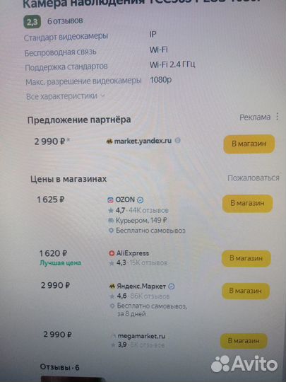 Камера видеонаблюдения Ycc