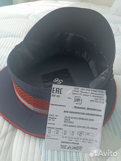 Фуражка ржд машиниста локомотива 56