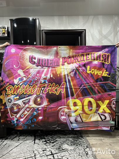 Банер в стиле 90х