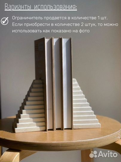 Силиконовая форма Ограничитель для книг Пирамида