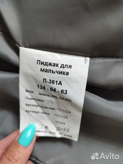 Пиджак Пеплос