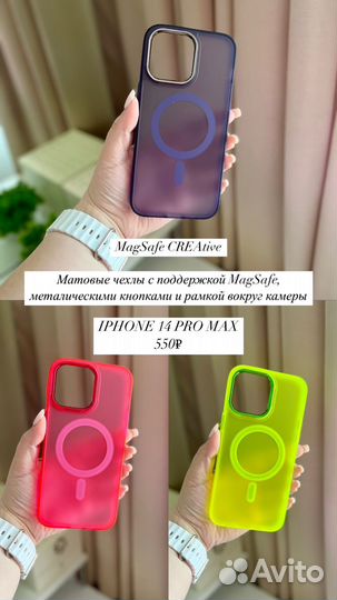 Чехлы защитные стекла iPhone 14 Pro Max