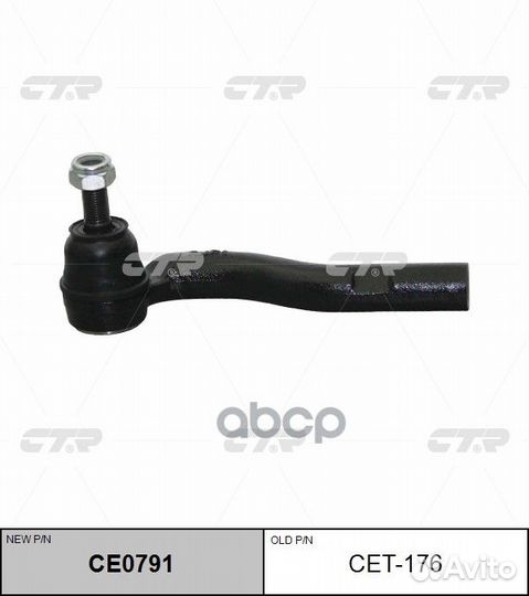 Наконечник рулевой тяги CTR 45046-29355 CET176
