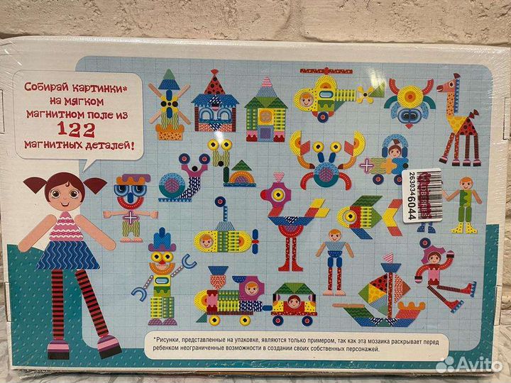 Магнитная мозаика Всякая всячина