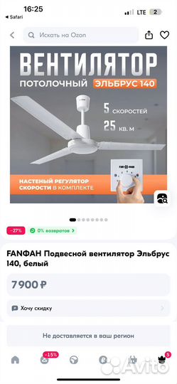 Вентилятор потолочный для кафе