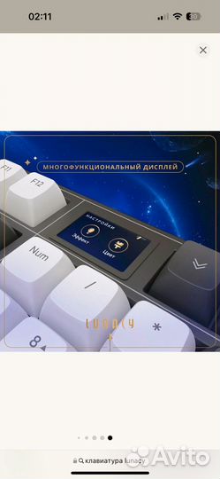 Клавиатура Lunacy In Space 98 новая