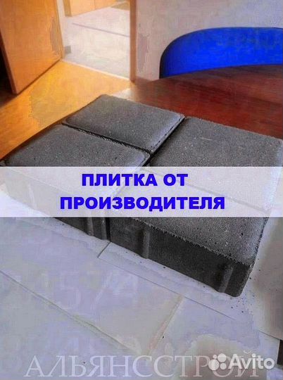 Tpoтуaрная плитка