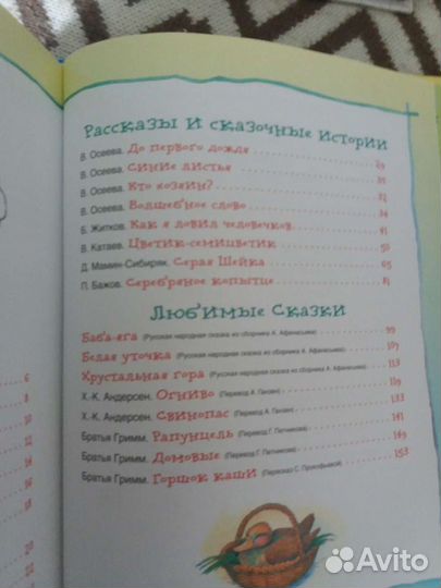 Книга 6-9 лет