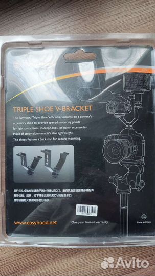 Универсальный держатель Easy Hood V-Bracket