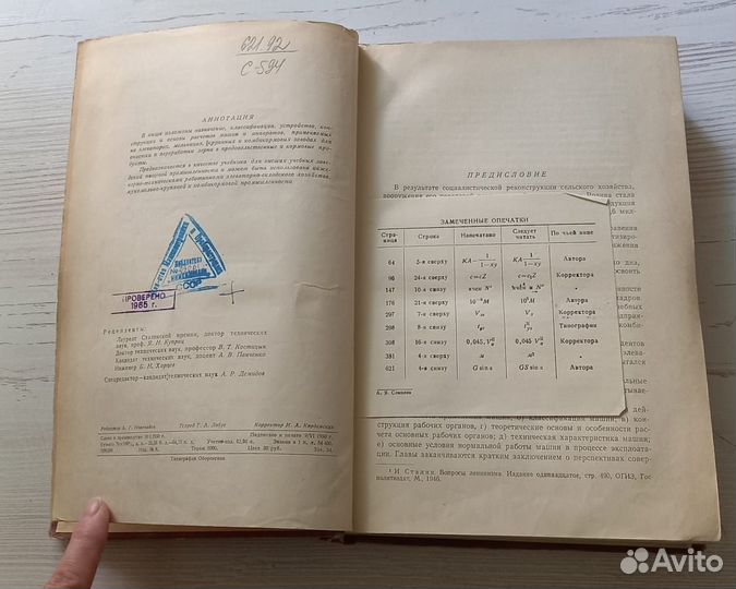 Технологическое оборудование элеваторов,мельниц