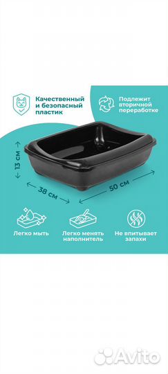 Лоток для кошек с высоким бортом