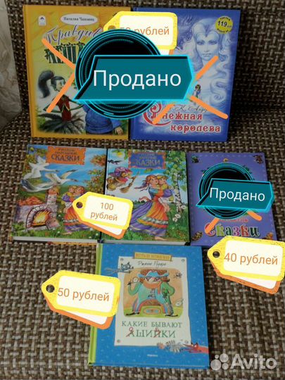 Книги детские, цветоводство, вязание, сказки