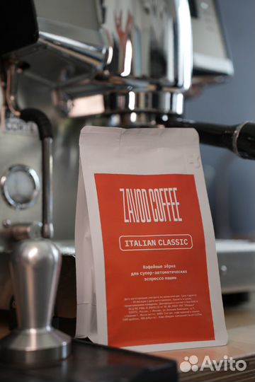 Кофе свежеобжаренный, Italian Classic. Оптом