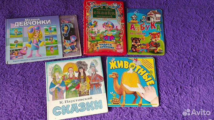 Детские книги