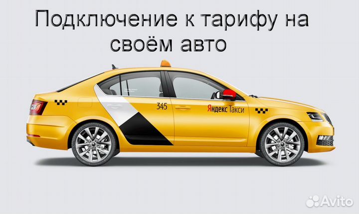 Водитель в доставку яндекс с личным авто выходные