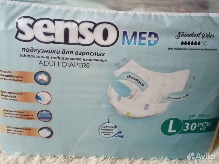 Подгузники для взрослых размер l