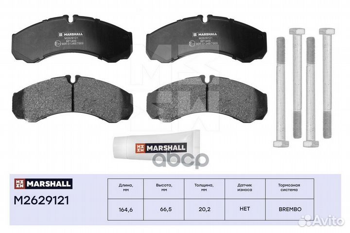 Колодки дисковые задние 29121 Iveco daily CIT