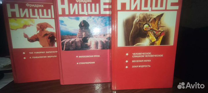 Фридрих Ницше