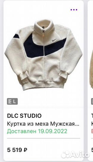 Куртка из меха Nike