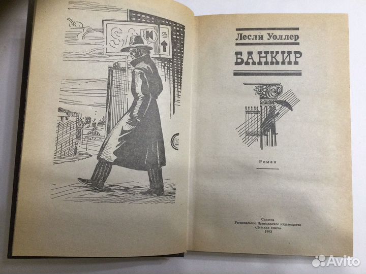 Книги романы XX века