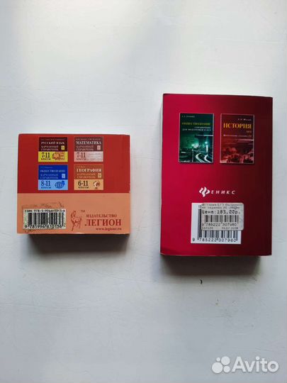 Справочники по истории для экзаменов (егэ, огэ)