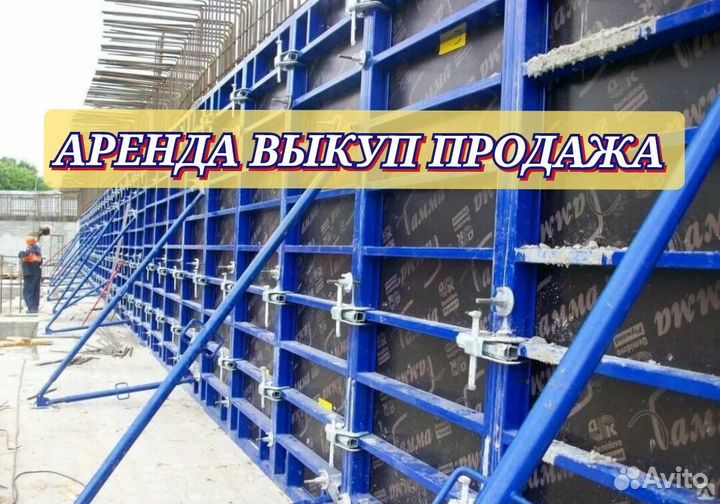 Щитовая опалубка