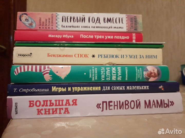Книги для бущих мам