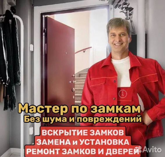 Вскрытие замков/замена/вскрытие авто/прикурить