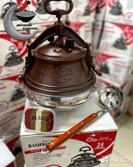 Афганский казан 15л