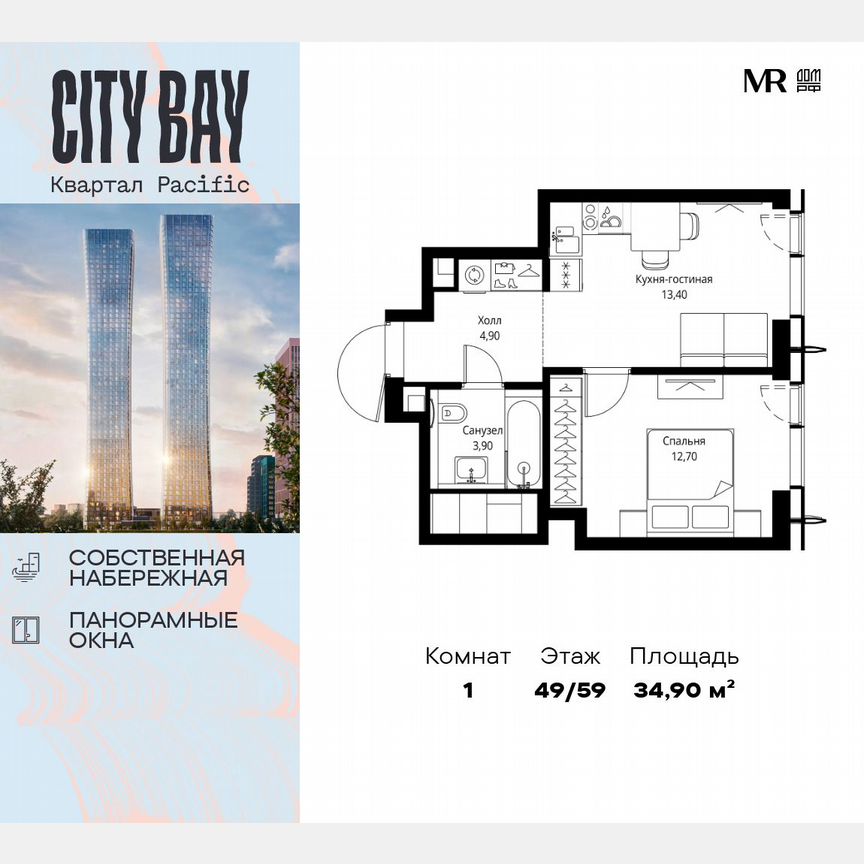 1-к. квартира, 34,9 м², 49/59 эт.