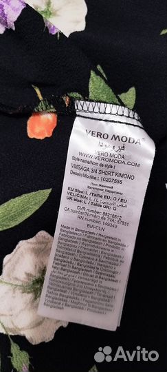 Кимоно пиджак жакет Vero Moda M-L