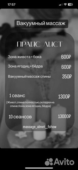 Вакуумный массаж