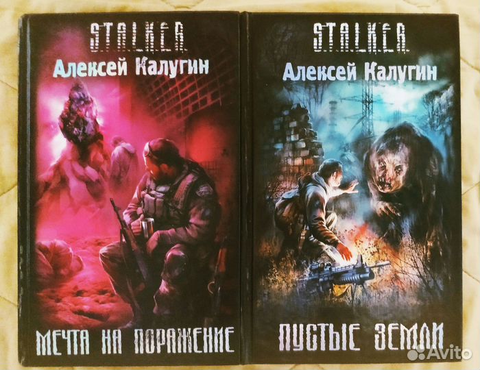 Серия S.T.A.L.K.E.R