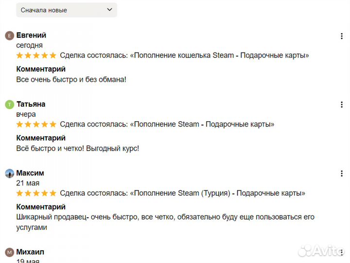 Пополнение Steam - Подарочные карты, игры подарком