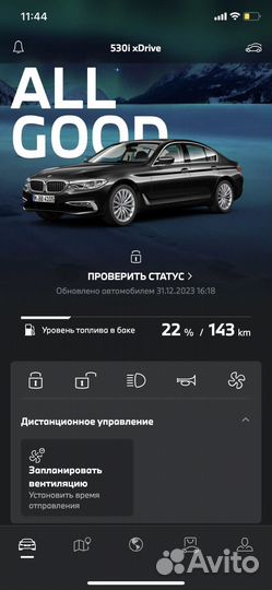 Продление приложение - MY BMW - connected