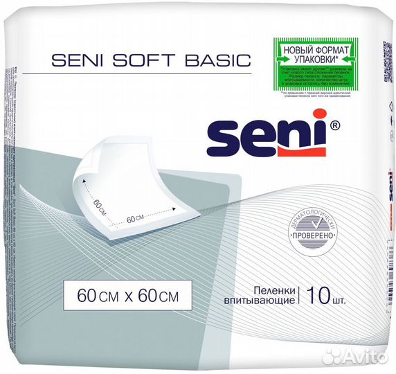 Пеленки гигиенические Seni Basic