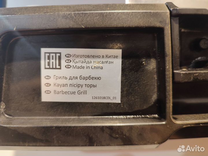 Гриль для барбекю открытый