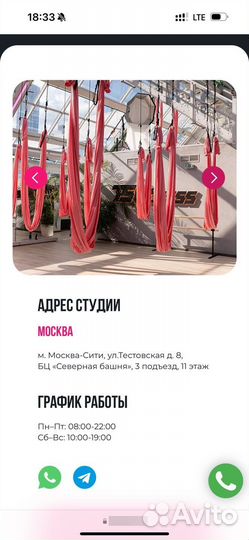 Абонимент в top stretching TS Москва сити