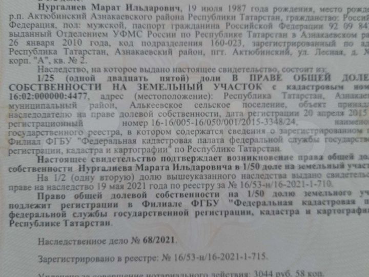 Участок 3,5 га (СНТ, ДНП)