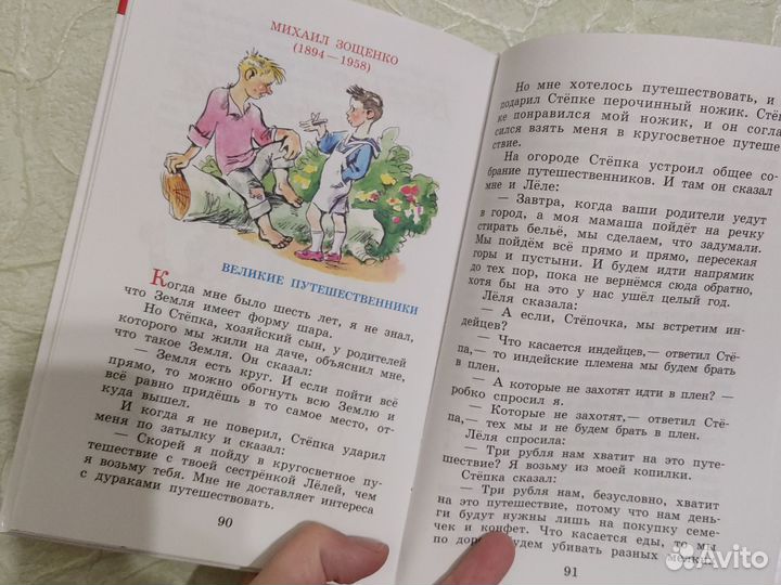 Внеклассное чтение 3 класс