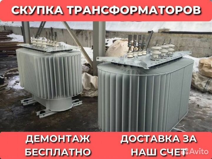 Трансформатор tmг