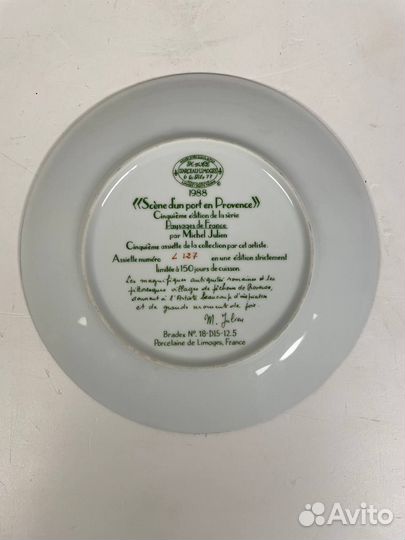 Фарфоровая тарелочка «Scène d’un port en Provence »