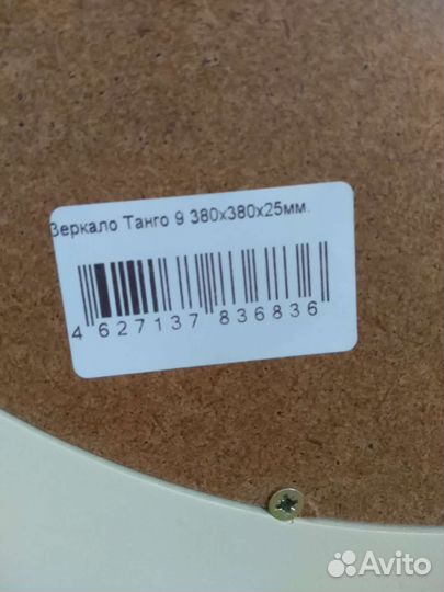 Зеркало настенное интерьерное