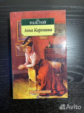 Анна Каренина Лев Толстой